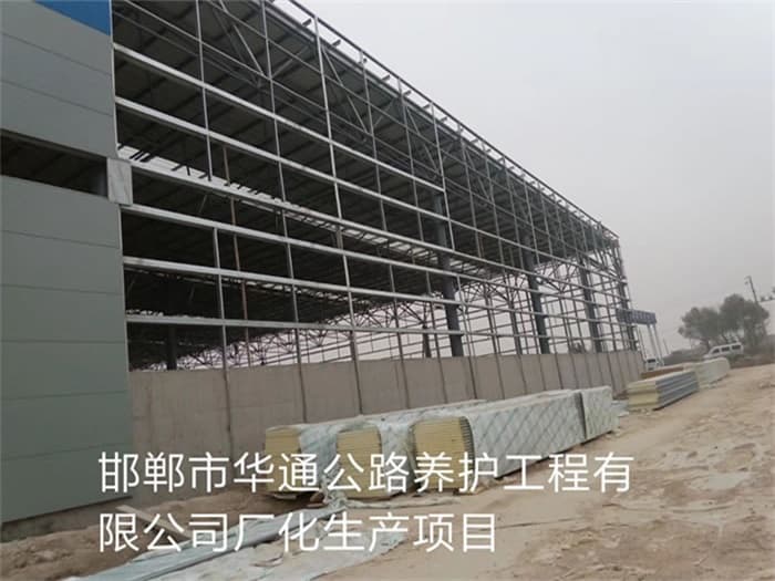 河津华通公路养护工程有限公司长化生产项目