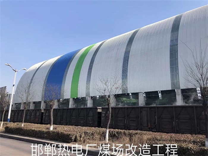 河津热电厂煤场改造工程