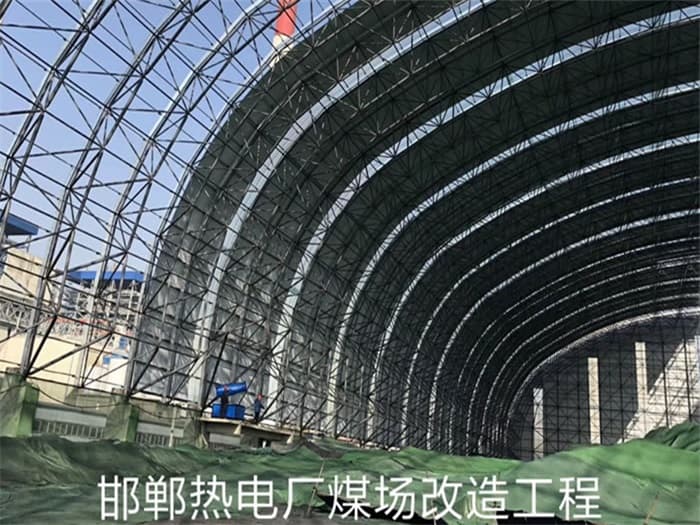 河津热电厂煤场改造工程